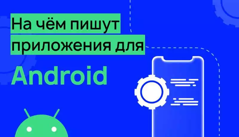 Оценка Стоимости Разработки Приложения Для Android